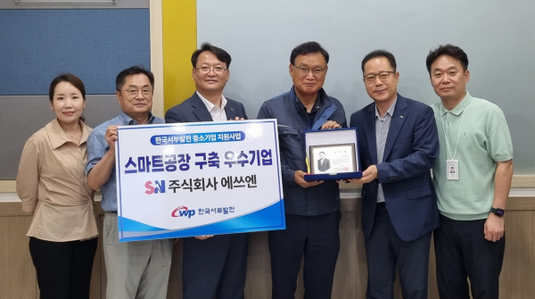 이경현 서부발전 조달협력처장(오른쪽 두 번째)과 임채웅 에쓰엔 대표(오른쪽 세 번째) 등 참석자들이 기념 촬영하는 모습