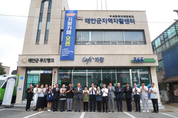 태안지역자활센터 건물 1층 ‘카페자활’ 개장식 모습(24. 9. 5.).