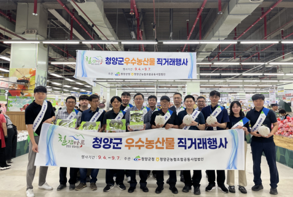 지난주 서울 하나로마트 청양군 우수농산물 직거래 행사에서의 모습