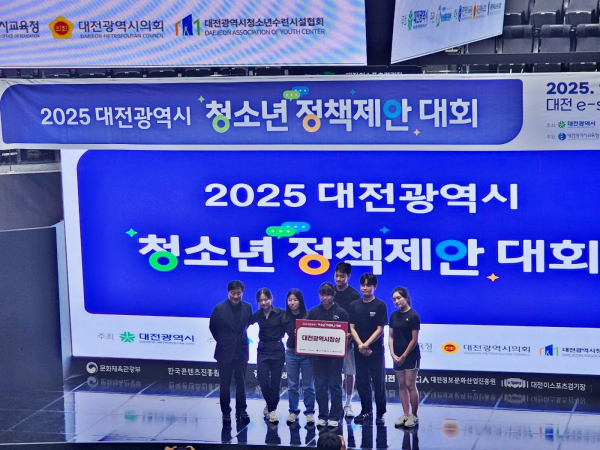 대전교육정책연구소 학생모니터단, 대전광역시장상 수상 모습