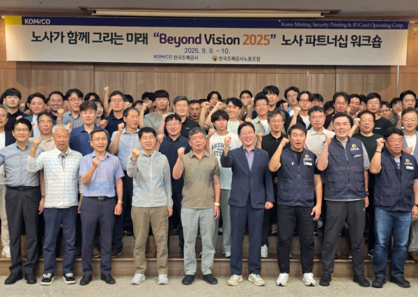 성창훈 사장(오른쪽 네 번째)과 김홍락 노조위원장(오른쪽 세 번째)등 참석자들이 ‘Beyond Vision 2025’ 달성을 위한 노사 파트너십 워크숍에서 기념촬영