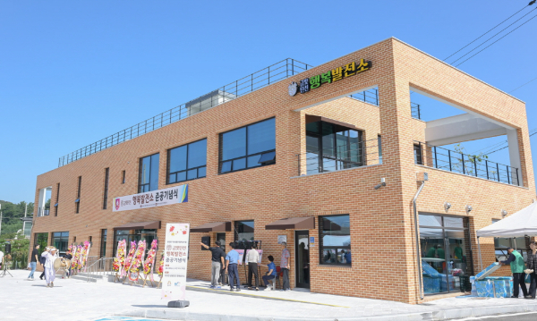 탄천면 기초생활거점시설 금빛 탄천 행복발전소 준공식 개최 모습