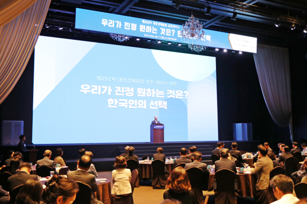 허태균 고려대학교 심리학부 교수 특강 진행 모습