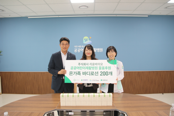 (왼쪽부터) 초록우산 대전지역본부 최승인 충청권역총괄본부장, 주식회사 리윤바이오 이진희 대표, 대전세종충남·넥슨 후원 공공어린이재활병원 양신승 원장 후원금 전달식 단체사진