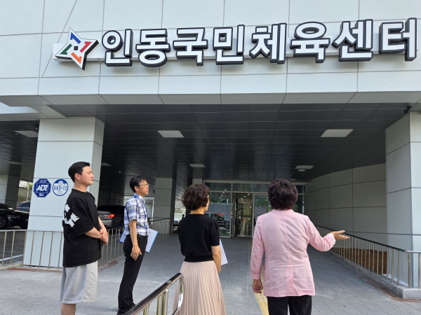 동구의회 오관영 의장, 인동 국민체육센터 현장점검 모습