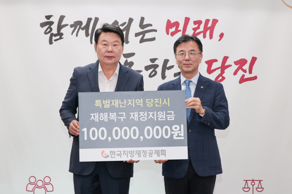 한국지방재정공제회 특별재난지역 재해복구 재정지원금 전달식 모습