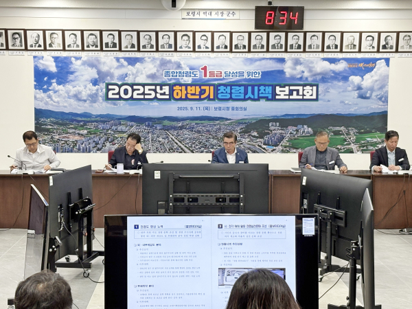 지난 11일, 하반기 청렴 시책 보고회 개최 모습