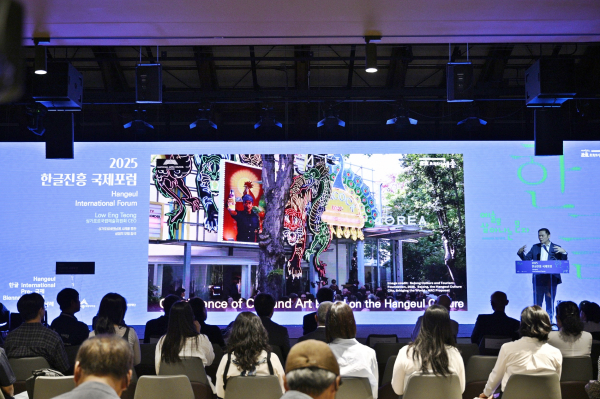 포럼 기조 발제·발표하는 로우 엥 티옹(LOW Eng Teong) 싱가포르국립예술위원회 최고경영자 모습