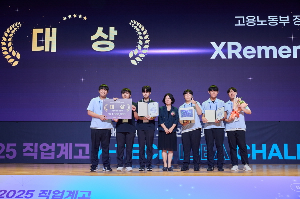 2025 직업계고 K-TECH 아이디어 챌린지 수상자 (대상팀 모습)