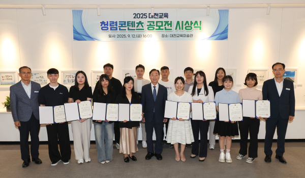 '2025 청렴콘텐츠 공모전 시상식' 개최 단체사진