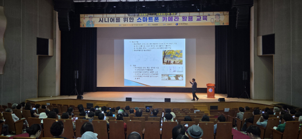 시니어를 위한 디지털 문해 특강 개최 모습