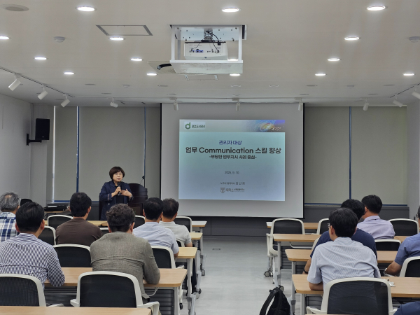 김난희 노무사가 대전도시공사 팀장급 관리자를 대상으로 교육을 진행하고 있다.