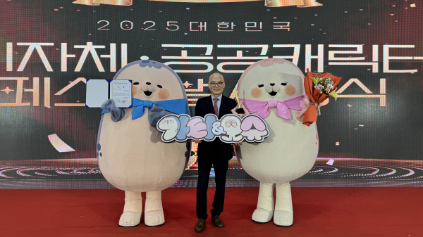 가티와 오슈가 지난 13일 대전컨벤션센터에서 열린 대한민국 지자체·공공 캐릭터 페스티벌에서 장려상을 받았다.