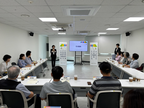 2025 학생맞춤통합지원 교육후견인제 학생 지원 역량강화 워크숍’ 개최 모습