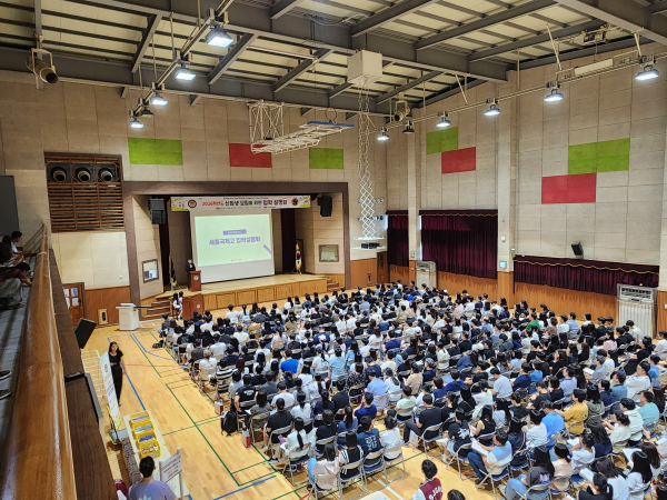 세종국제고 입학설명회 개최 모습