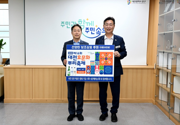 15일, 구민사랑방에서 진행된 (주)선양소주와의 보조 상표 전달식 사진