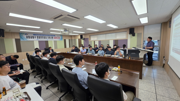 세종공동구 정밀안전점검 자체시행 성과보고회 보고회 사진