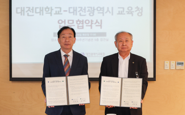 대전대학교와 AI·SW교육 활성화를 위한 업무 협약 체결식 모습