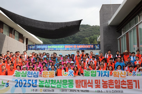 농심천심운동 발대식 및 농촌일손돕기 전개 단체사진