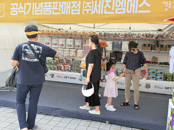 '2025영동세계국악엑스포' 공식기념 판매장 모습