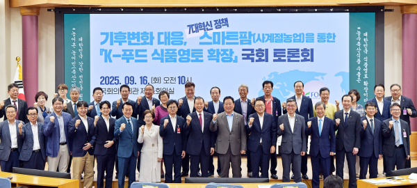 기후변화 대응 K-푸드 식품영토 확장 국회 토론회 기념사진  * aT 홍문표 사장(1열 좌측 9번째)