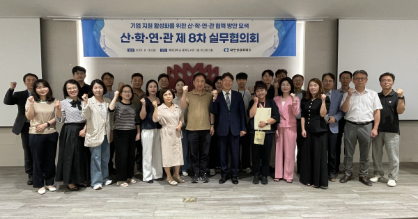 산학연관 제8차 실무협의회 회의 진행 단체사진