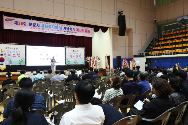 사회복지의 날 기념식 사진