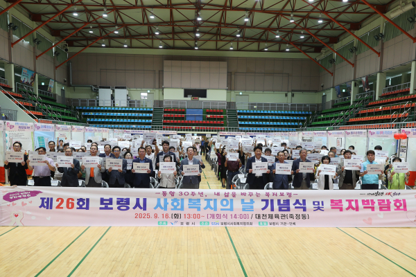 사회복지의 날 기념식 사진