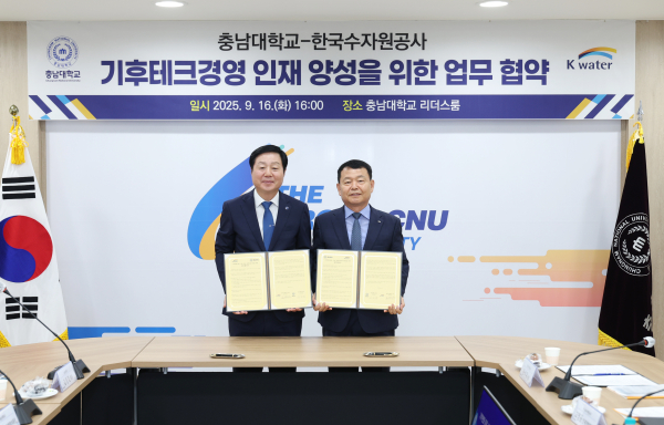 지난 16일 대전 충남대학교에서 열린 업무협약식에서 윤석대 한국수자원공사 사장(사진 오른쪽)이 김정겸 충남대학교 총장(사진 왼쪽)이 기념사진을 촬영하고 있다.