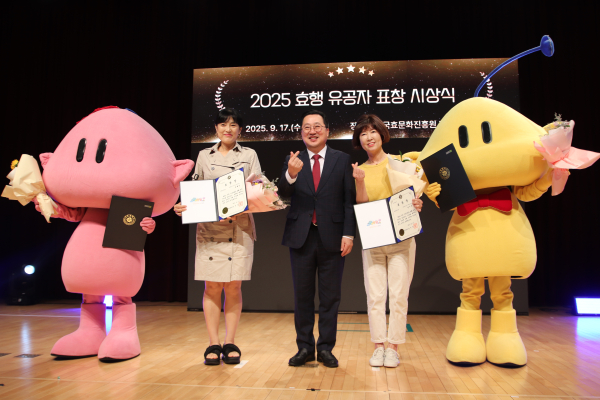 효행 유공자 표창 시상식(대전시장상 수상 모습)