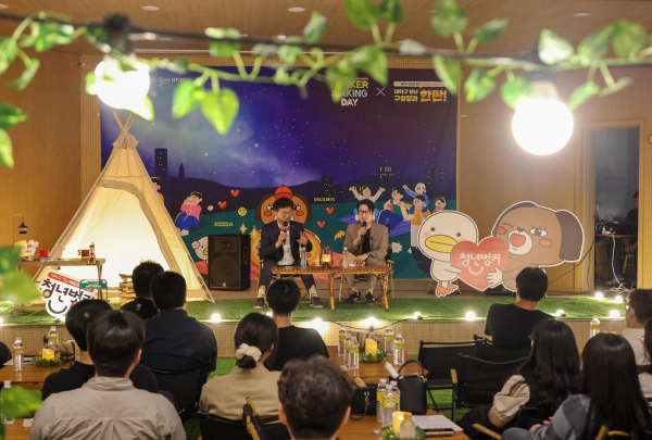 최충규 대덕구청장(사진 왼쪽)이 지난 16일 청년복합문화공간 ‘청년벙커’에서 지역 청년 40여 명과 ‘대덕청년, 대덕구청장과 한 판’ 소통 행사에 참석해 청년들과 소통하고 있다.