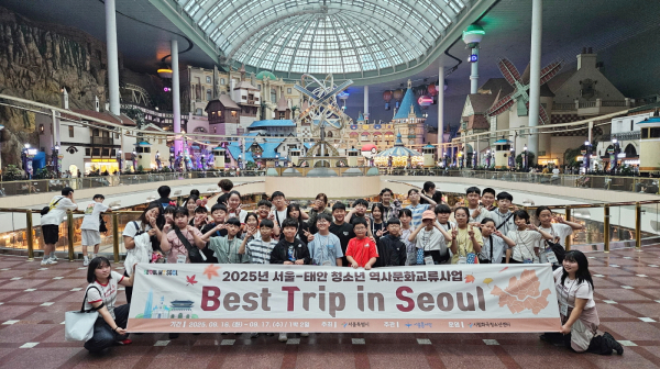 지난 16일 서울 문화체험에 나선 태안군 청소년들.