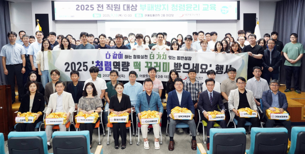 청렴 떡 나눔과 청렴윤리 교육 단체 기념촬영