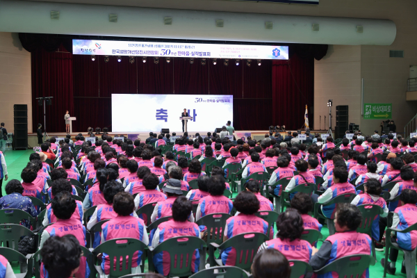 한국생활개선당진시연합회 30주년 한마음·실적발표회 개최 모습