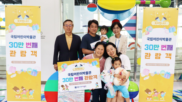 국립어린이박물관 30만번째 관람객 기념 이벤트 사진((윗줄 왼쪽)정갑영 이사장