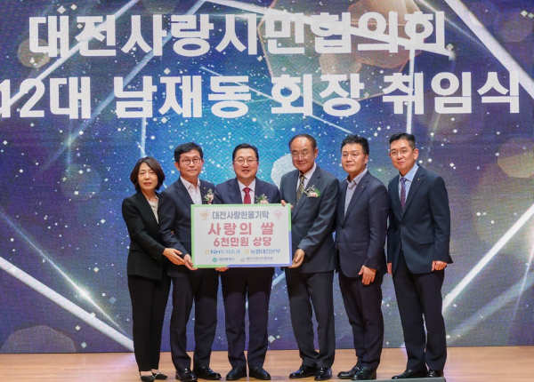 지난 17일, 대전시 취약계층에 ‘농심천심(農心天心) 백미 20,000kg 기탁’ 기념사진