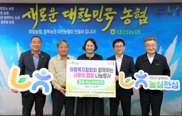 ‘농심천심 햅쌀 나눔행사’ 단체사진