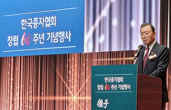 한국종자협회 창립 60주년 기념식 현장사진  * 축사하는 홍문표 aT 사장