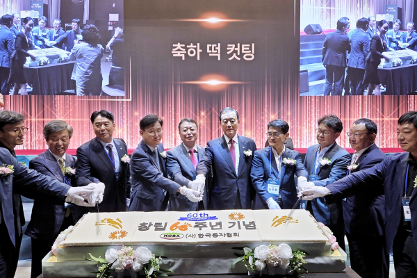 한국종자협회 창립 60주년 기념식 현장사진