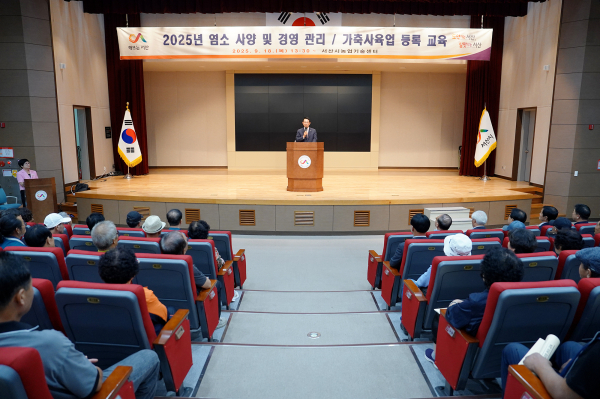 지난 18일 서산시 농업기술센터 교육관에서 열린 염소 농가 사양 및 경영 관리 교육 모습