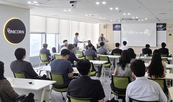 ‘2025 대전 우주산업 기술교류회’ 개최 모습