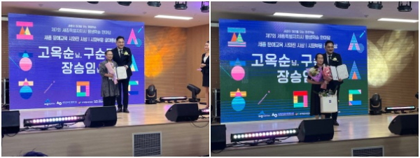 (좌) 구순덕 어르신, (우) 장승임 어르신 수상 모습