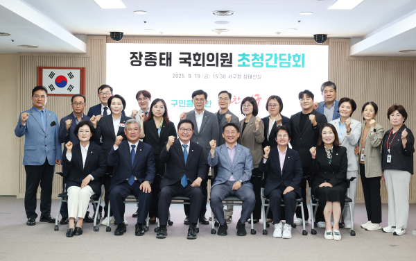 장종태 국회의원 초청 간담회 개최 단체사진