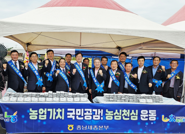 가축질병 예방과 함께하는 농심천심(農心天心)운동 진행 모습