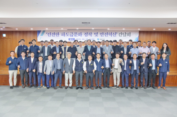 지난 10일, 계룡건설 본사에서 ‘건전한 하도급 문화 정착 및 안전 혁신 간담회’ 단체사진