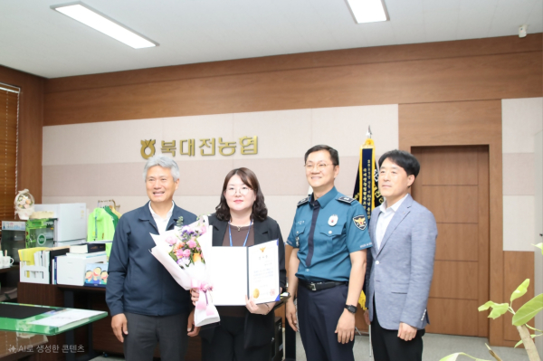 북대전농협 직원 보이스피싱 피해 예방 포상 전수식 모습