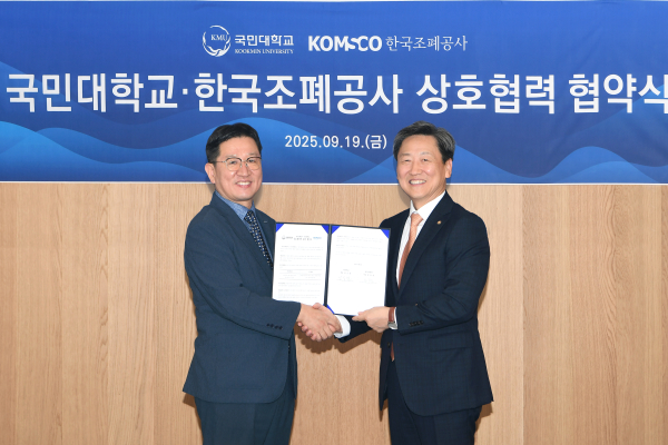 한국조폐공사 성창훈 사장(왼쪽)과 국민대학교 정승렬 총장이 업무협약을 체결했다.