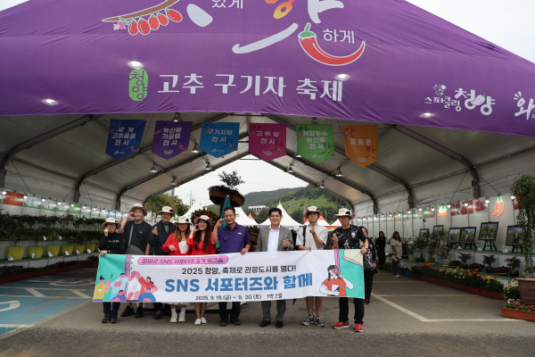 지난 2025청양고추구기자 축제에서 여러 체험 프로그램을 즐기는 서포터즈의 모습