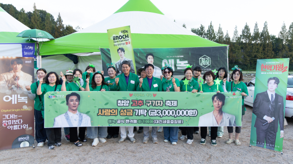 지난 20일, 김돈곤 군수, 김기준 의장이 청양고추구기자축제장에서 에녹공식팬카페 화기에에와 단체사진을 찍고 있다.