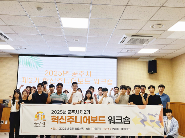 혁신주니어보드 워크샵 진행 단체사진